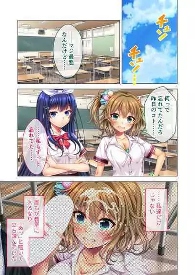 ノロワレ教室 ～セックス不可避の呪い！？乱交漬けの学園生活～ 杏里編