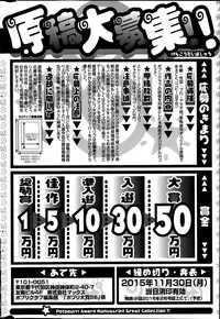 COMIC Potpourri Club 2015-08