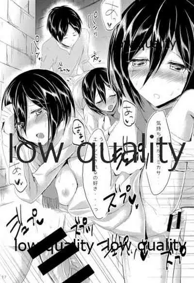 エレンとミカサがただのラブラブな本