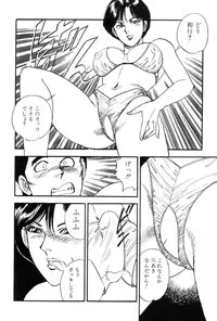 [Taguchi Masayuki] Amai Yuuwaku