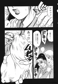 [Bijogi Junction] Ura Boseiyoku