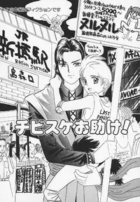 [MIKARIN] Pachi Pachi Pants