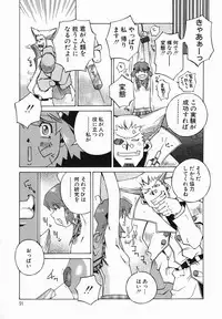 [Nerima Yoshito] Bakunyujiru Daihyakka