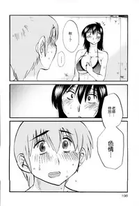 [TsuyaTsuya] Rakujitsu no Panthos 2 [Chinese] [无毒汉化组]