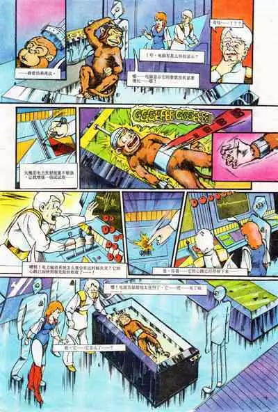 超时空猴王 01-05