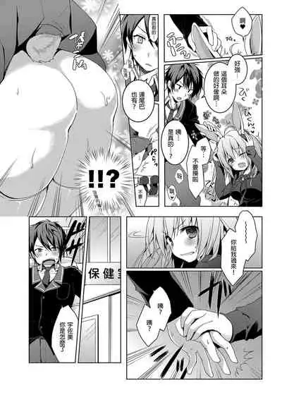 Nyancology Soushuuhen | 喵喵可蘿姬總集篇