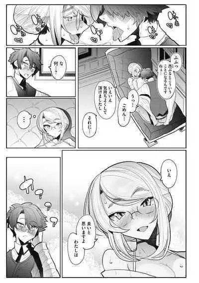 Shinshi Tsuki Maid no Sophie-san Shinsouban