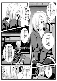[Kiniro complex (Seuma)] Koume no Shojomaku ga Tabetai (THE IDOLM@STER CINDERELLA GIRLS) [Digital]