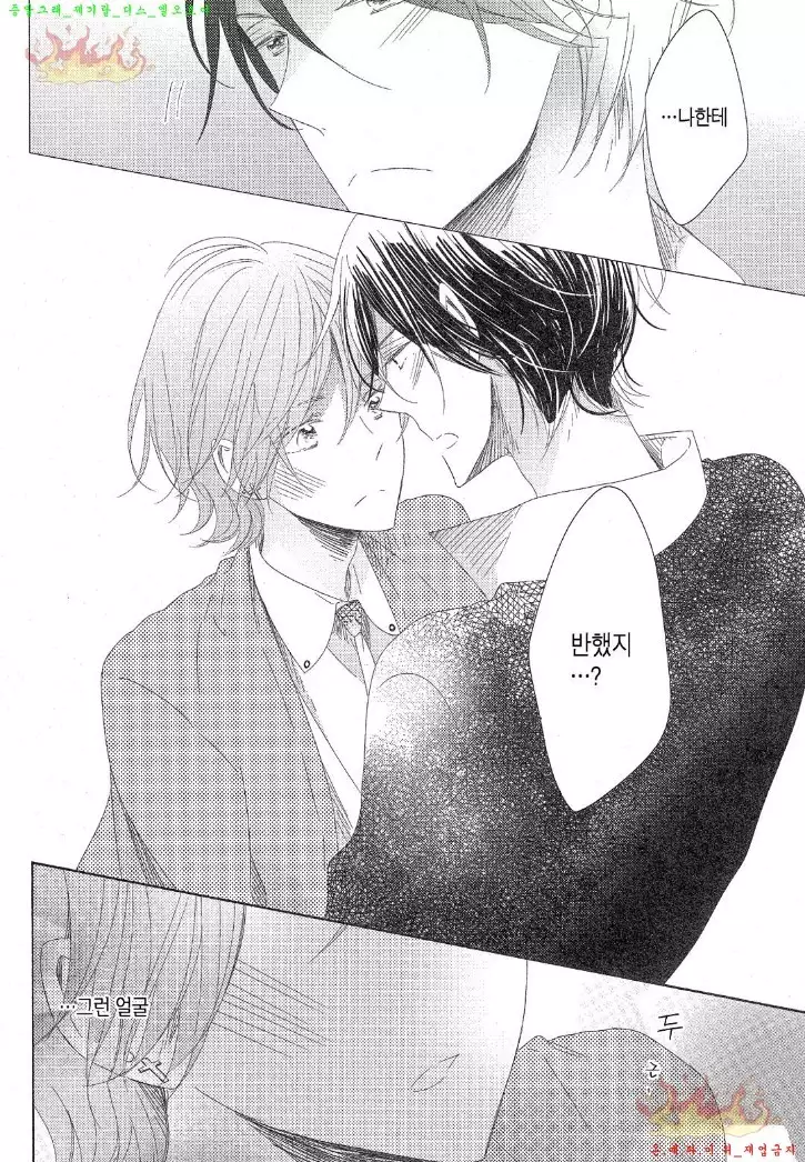 Danshi Koukouseiteki Kazoku Keikaku! | 남고생의 가족계획!