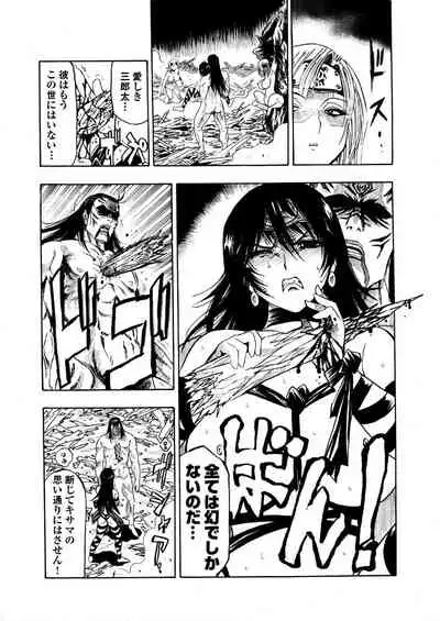 [岡田正尚] アクメリア～女忍淫法帖～【合冊版】