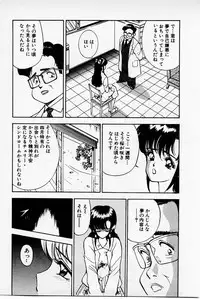 [Akira] Mamiko's Trip Paradise 02
