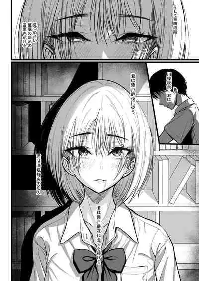 クラスのあの娘に催●を