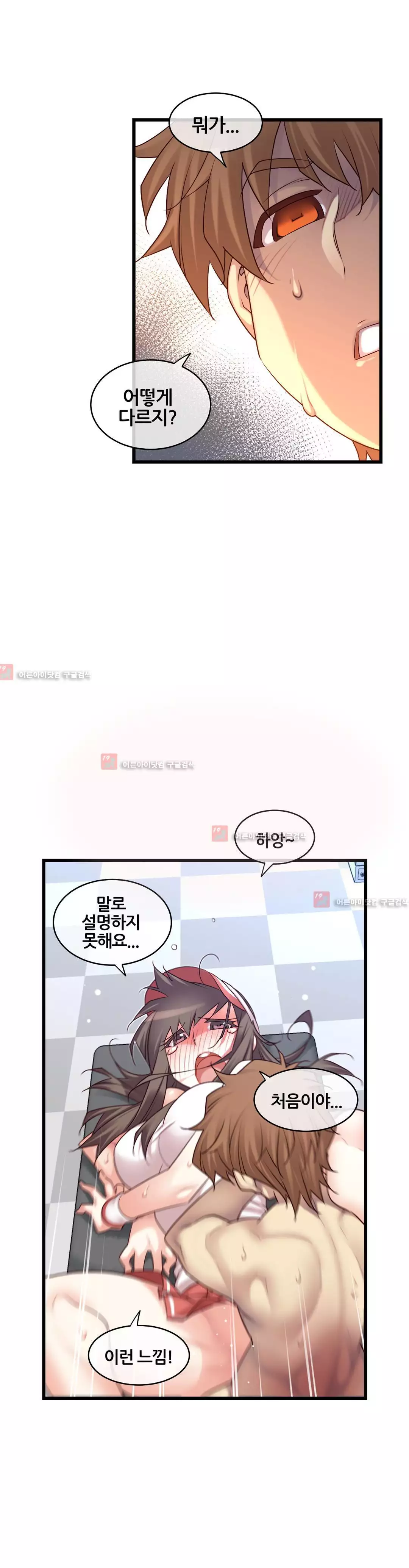 Master in My Dreams Ch.90-125