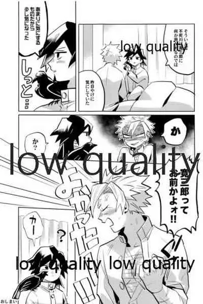 (心かさね凪冴ゆる) [GAMMAEDGE (ネーネーガン)] ひねもすのたり2 (鬼滅の刃)