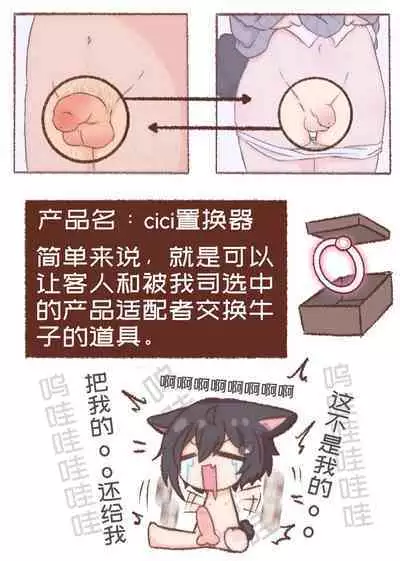 #男の子 贩剑的赖子获得了应有的惩罚 - 黑白快乐几把猫的插畫 - pixiv