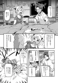 [Sameda Koban] Mon-Mon Animal Girl [Digital]