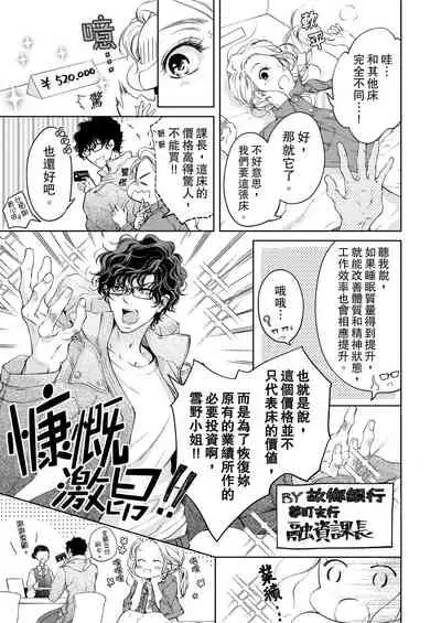 将妳的一切全部拥入怀中~交往0日、立刻结婚！？~ 01-17 Chinese [拾荒者汉化组]