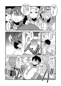 [Herohero Hospital (Herohero Tom, Isaki)] School Me! [Digital]