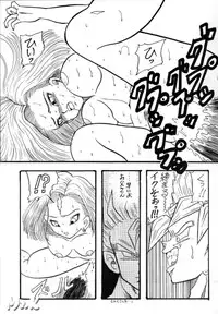 [Ayashii Yatsura (Ayashi Ayashibe)] Play Dragon 5 (Dragon Ball Z)