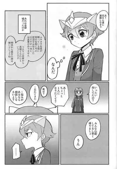 Shain ni Narisumashite Shougakusei Shachou ni Oshioki shite mita