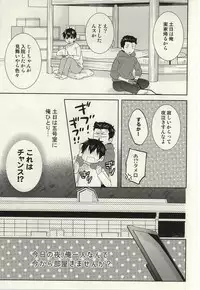 (C87) [Furikake. (Noritama)] Zenbu Agechau (Daiya no Ace)