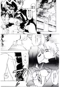 [Mizutani Mint] Bikou