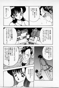 [Akira] Mamiko's Trip Paradise 02