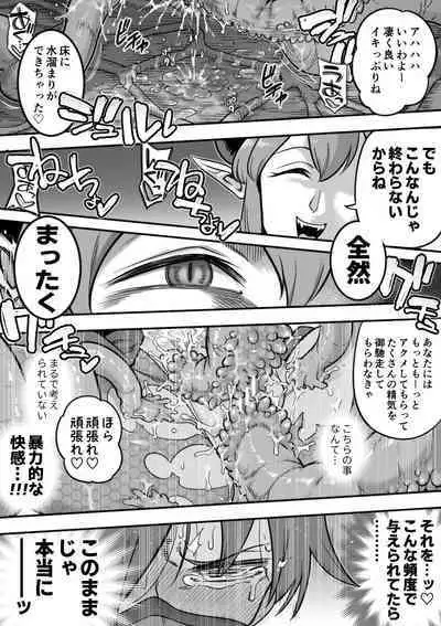[Shine Nabyss] Mahou Shoujo Haiboku - Ayame Shokushu Ryoujoku-hen -