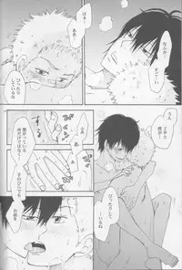 [Fujisaki Kazuko, Migu] RHW (Yaoi) (3318)