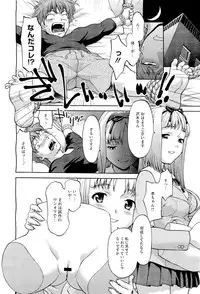 COMIC Megastore-H 2011-01