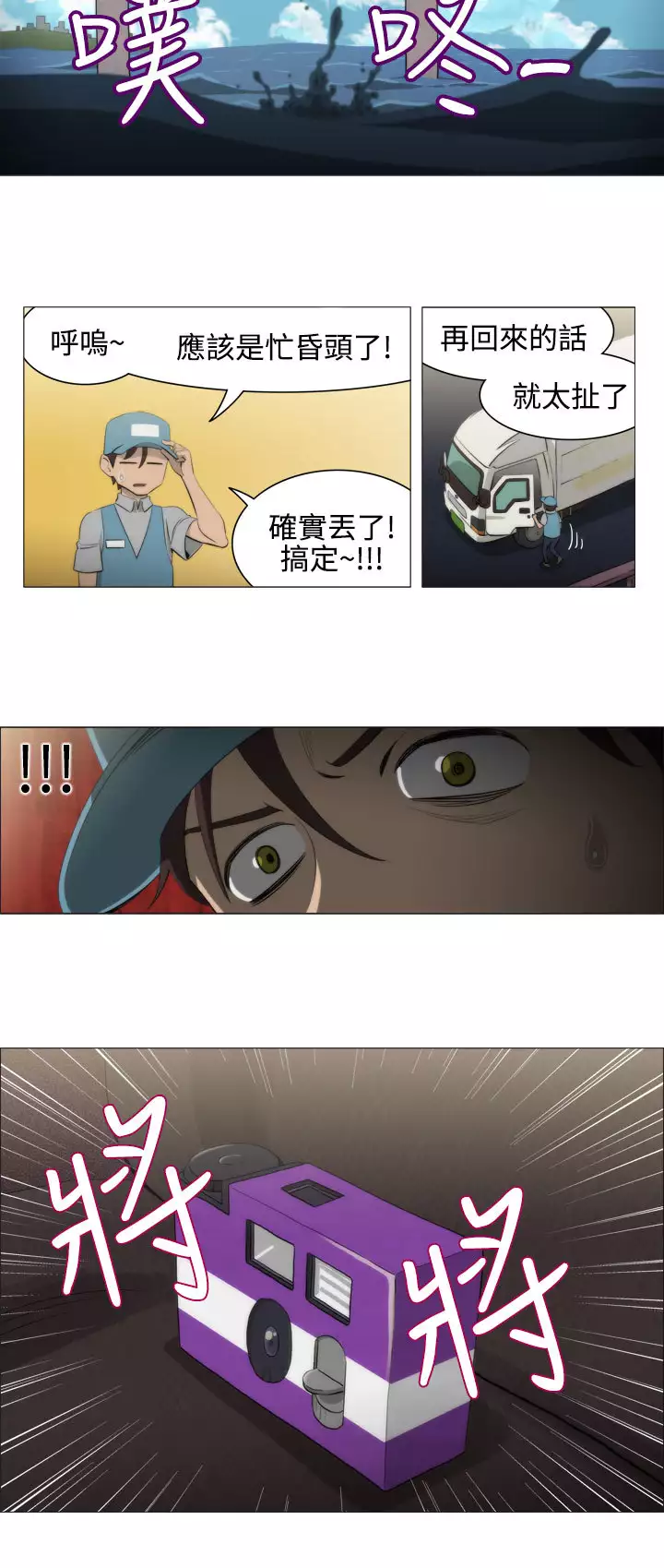 中文韩漫 助教開麥拉 Ch.0-10