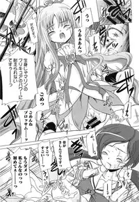 [Anthology] Cure Bitch HC Heartcatch