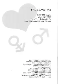 (SUPER22) [Altopia (Alto)] Watashi no Archer | 我的Archer (Fate/stay night) [Chinese] [冬木守護者漢化組]