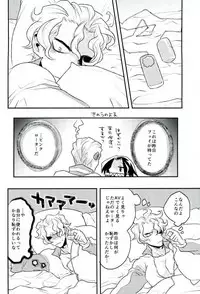 (SCC26) [Bluesheets (Frik)] Kyō janakutomo kimi no manimani (Hunter x Hunter)