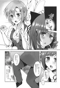 (C95) [Rayroh (Suzuse)] Order goes on!! (THE IDOLM@STER CINDERELLA GIRLS)