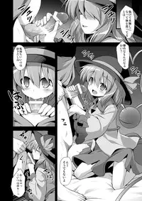 (C85) [Akuten Soushin (Kokutou Nikke)] Komeiji Koishi Seimei Shussan Yuugi (Touhou Project)