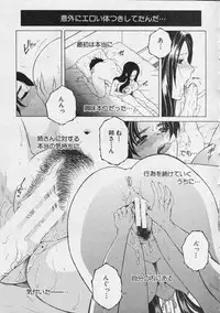 COMIC MILF 2013-08 Vol. 14
