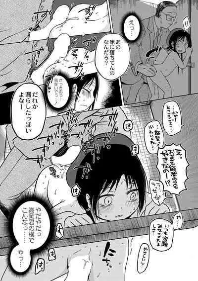 [アズマヤユキコ ] ののかちゃんの放課後発育実習！