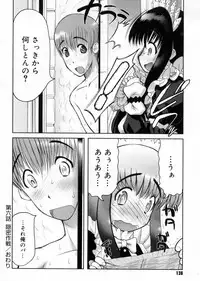 [Raidon] Otaku no kairaku