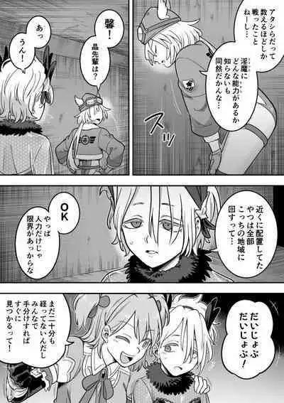 [Shine Nabyss] Mahou Shoujo Haiboku - Ayame Shokushu Ryoujoku-hen -