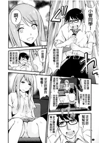 [Yomoyama Akira] Cream Situation | 濃稠乳液的狀況 [Chinese]