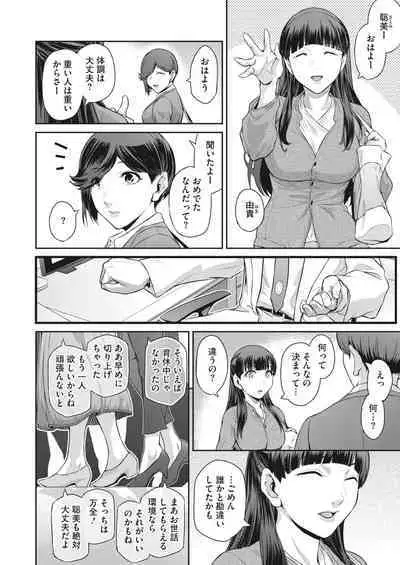 COMIC HOTMiLK Koime Vol. 43