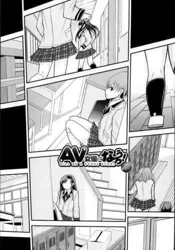 Anoko No Class Wa AV ka Ch. 5 | Will be a Porno Star! Ch. 5