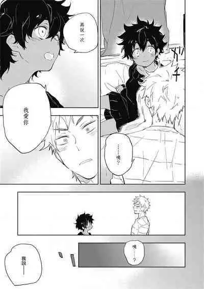 Kimi to Oishii Ai no Kotonoha | 与你一起享用的美味情话 Ch. 1-5