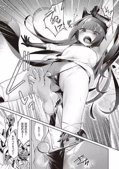 Yokubou Pandora Yokubou 1-31