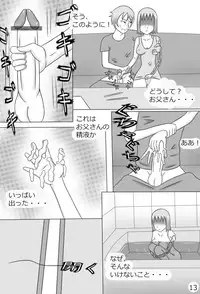 [にえかわ] "Haganete no Shoujo" + Prison