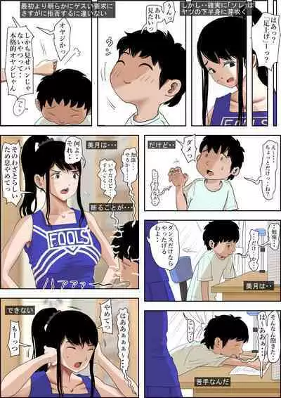 あいつ・・断れないからリメイク版