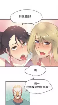 [﻿Chance, Kamang] Sports Girl ch.1-22[Chinese]