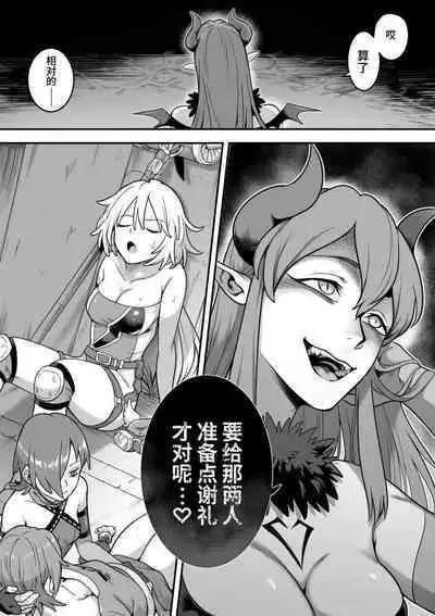 [Shine Nabyss] Mahou Shoujo Haiboku - Ayame Shokushu Ryoujoku-hen - [Chinese]