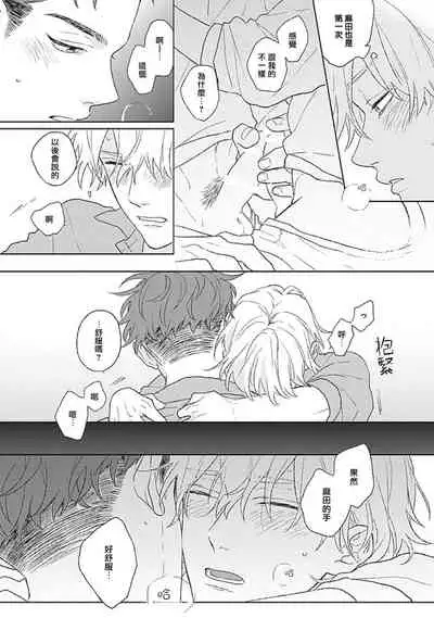 Golden Sparkle | 闪耀金色光芒的你 Ch. 1-5